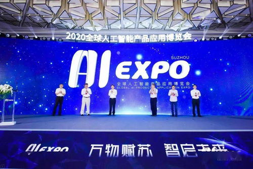 回眸2020 蘇州工業園區搶抓“第一動力”，科技創新乘風破浪，人工智能應用軟件蓬勃發展